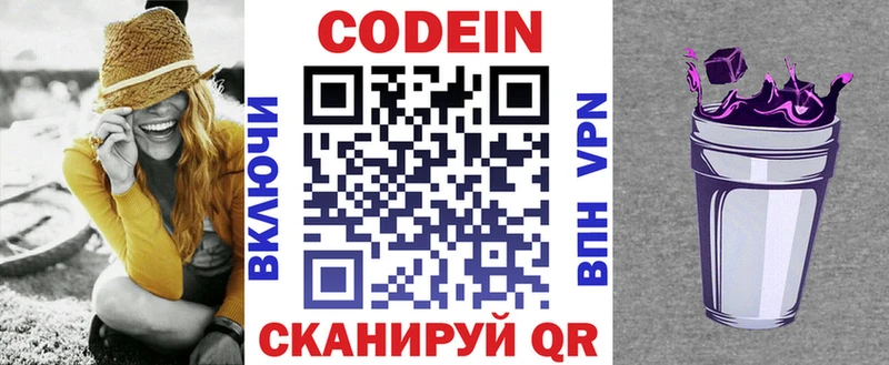 Кодеиновый сироп Lean Purple Drank  купить  цена  Свободный 