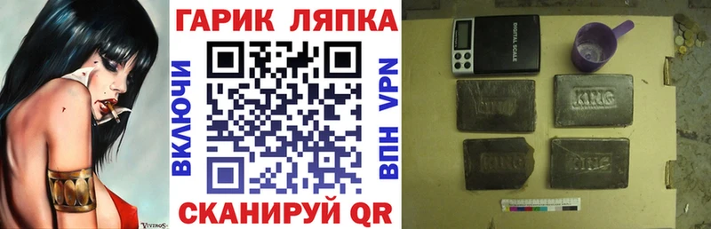 ГАШ Ice-O-Lator  наркотики  Свободный 