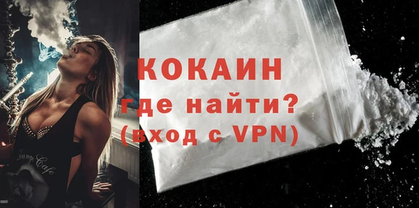 кокаин Бородино