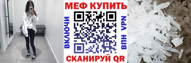 МЕФ VHQ  Свободный 