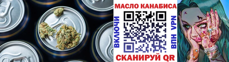ТГК THC oil  где купить   Свободный 